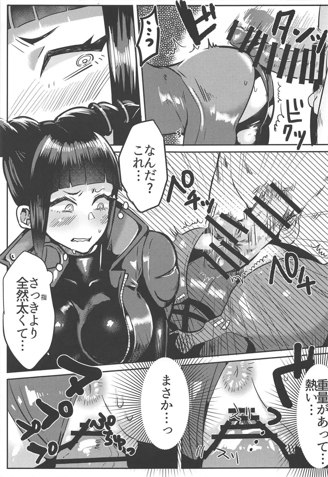 [Gar] Juri-chan ga Gamentan KO Sareru Hon Fhentai - Page 16