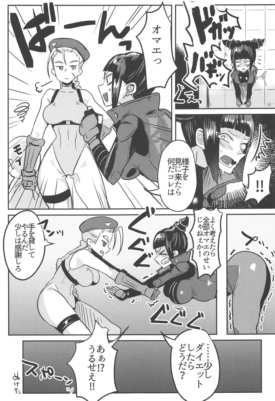 [Gar] Juri-chan ga Gamentan KO Sareru Hon Fhentai - Page 24