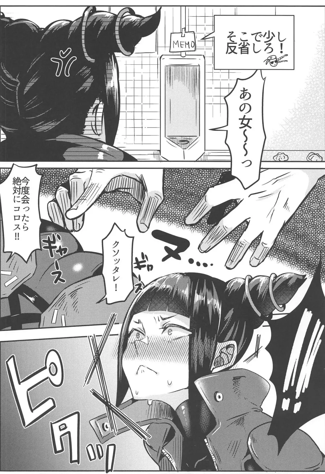 [Gar] Juri-chan ga Gamentan KO Sareru Hon Fhentai - Page 7
