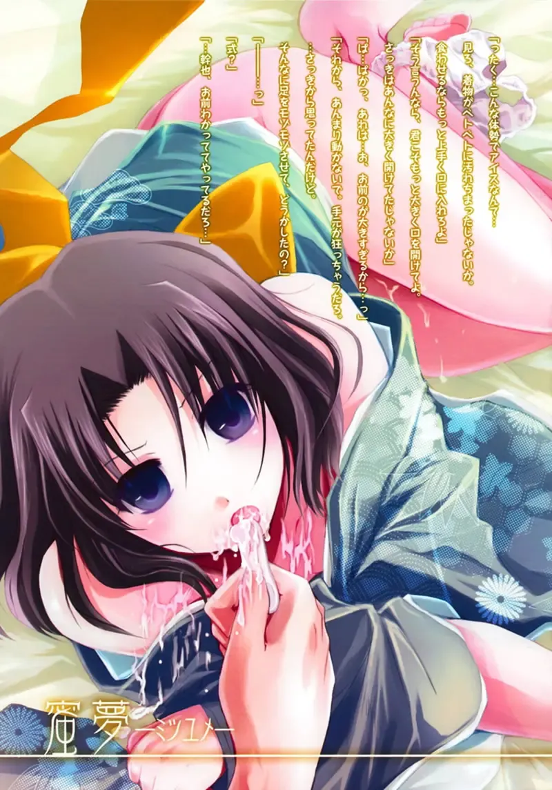 [Izumiya Otoha] Mitsuyume Fhentai - Page 2