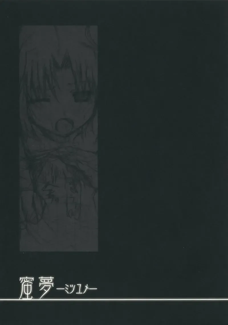 [Izumiya Otoha] Mitsuyume Fhentai - Page 27