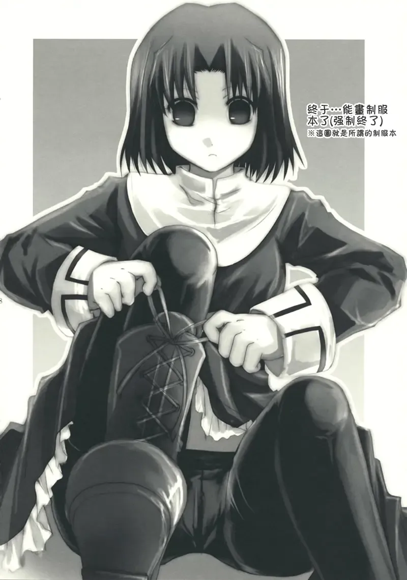 [Izumiya Otoha] Mitsuyume Fhentai - Page 28