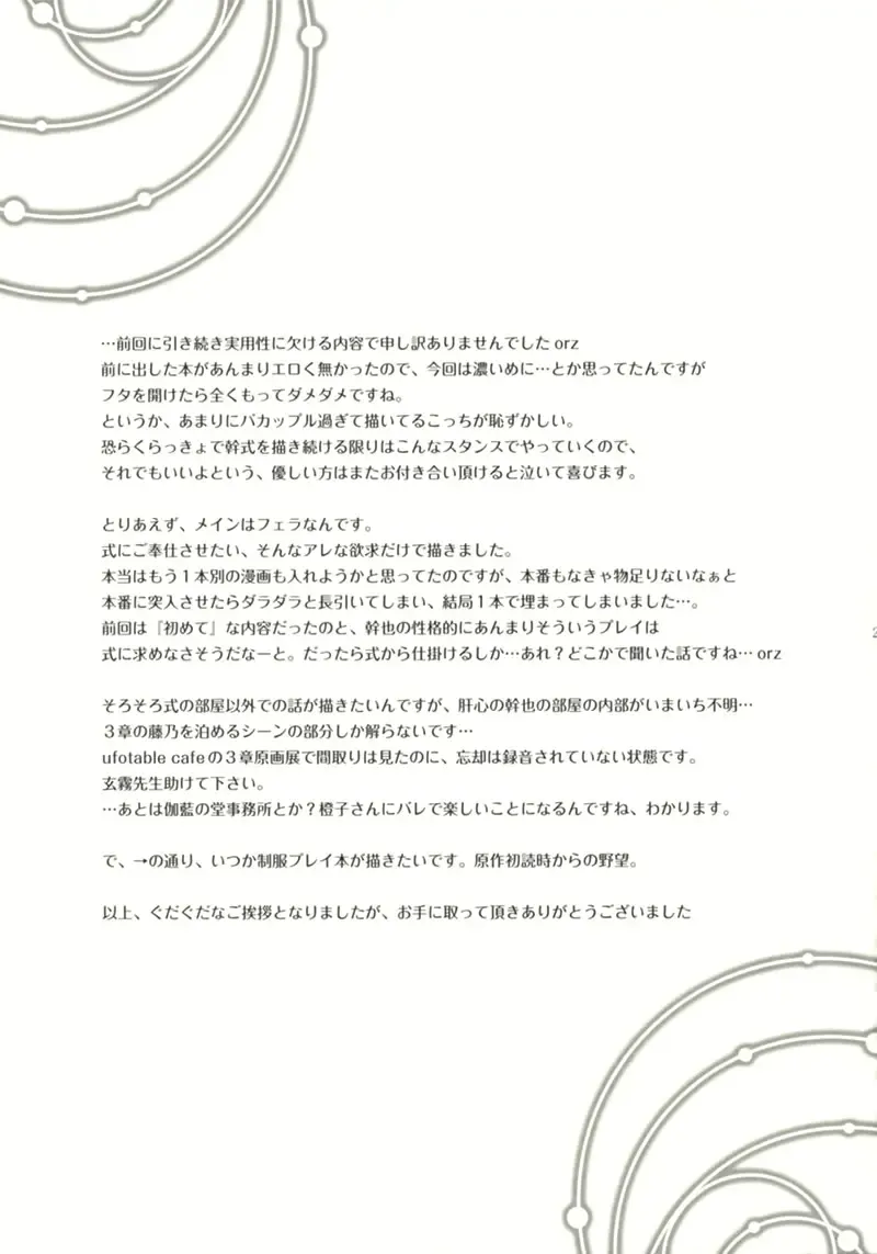 [Izumiya Otoha] Mitsuyume Fhentai - Page 29