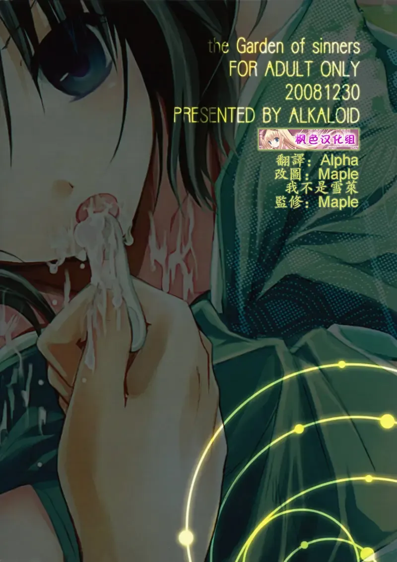 [Izumiya Otoha] Mitsuyume Fhentai - Page 31