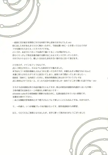 [Izumiya Otoha] Mitsuyume Fhentai - Page 29