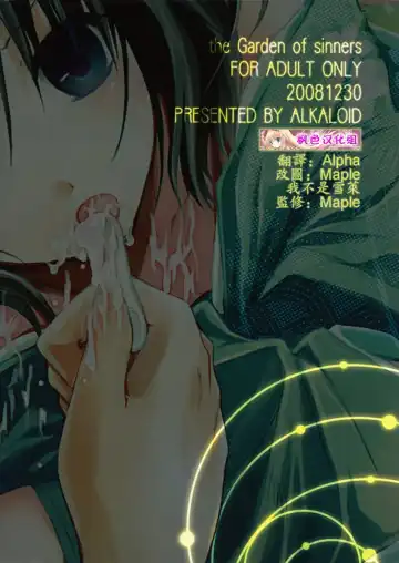 [Izumiya Otoha] Mitsuyume Fhentai - Page 31