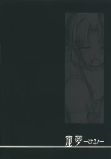 [Izumiya Otoha] Mitsuyume Fhentai - Page 4