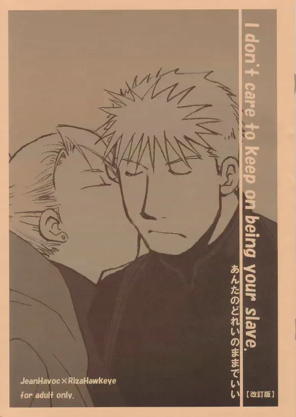 [Air] I don't care to keep on being your slave. - Anta no Dorei no mama de ii Fhentai - Page 1