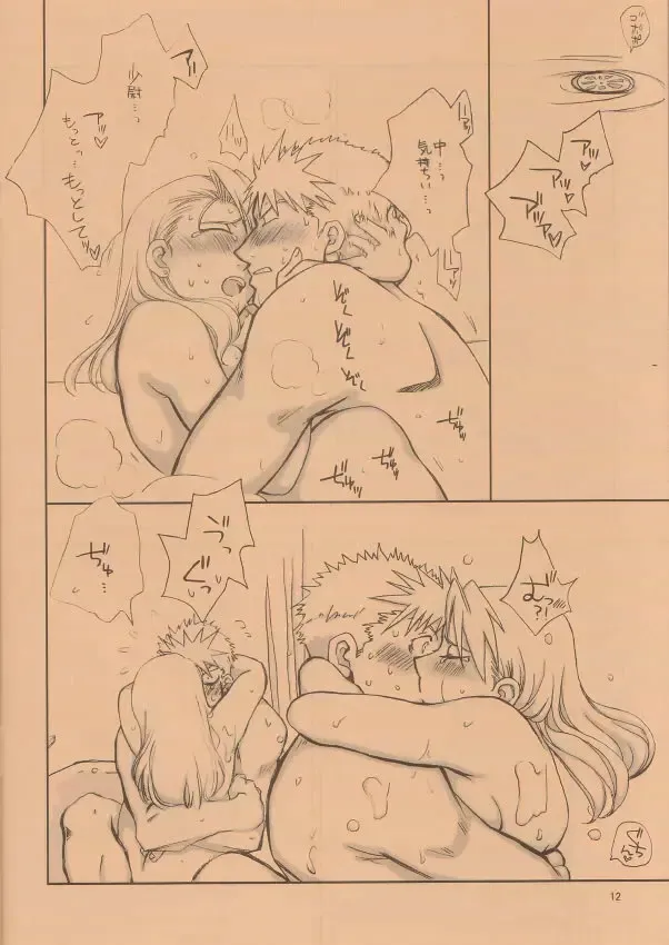 [Air] I don't care to keep on being your slave. - Anta no Dorei no mama de ii Fhentai - Page 10