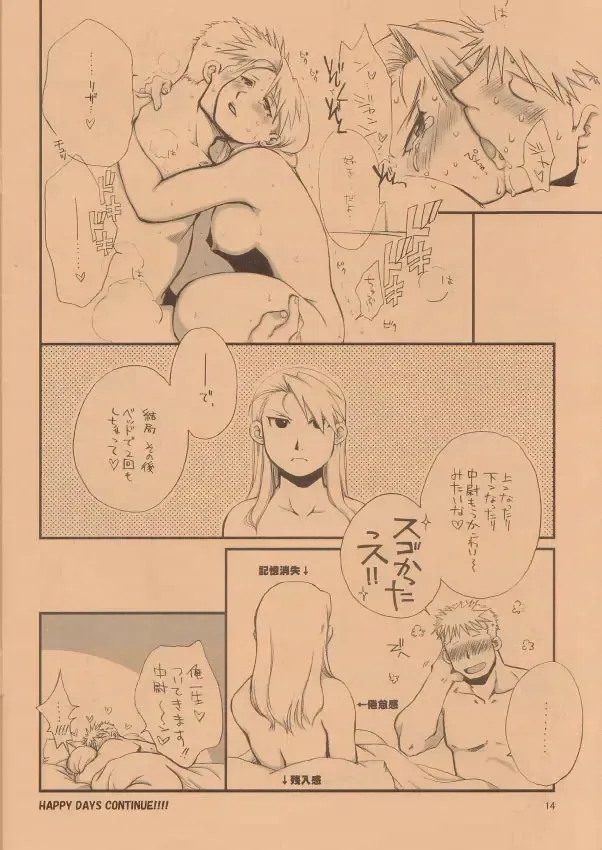 [Air] I don't care to keep on being your slave. - Anta no Dorei no mama de ii Fhentai - Page 12