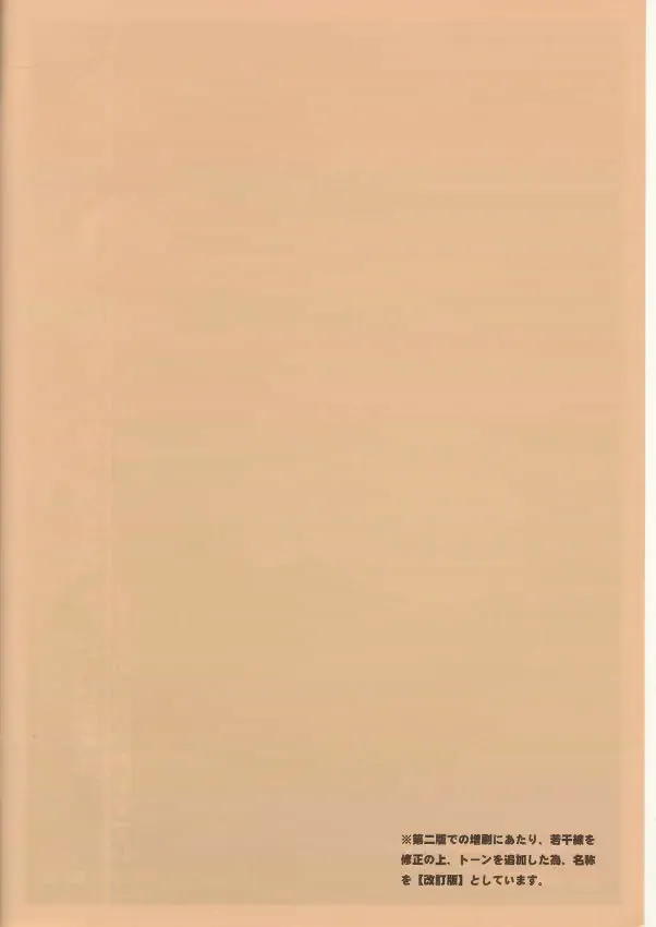 [Air] I don't care to keep on being your slave. - Anta no Dorei no mama de ii Fhentai - Page 2