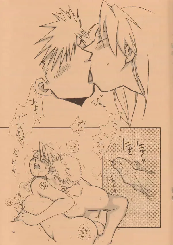 [Air] I don't care to keep on being your slave. - Anta no Dorei no mama de ii Fhentai - Page 9