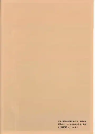 [Air] I don't care to keep on being your slave. - Anta no Dorei no mama de ii Fhentai - Page 2