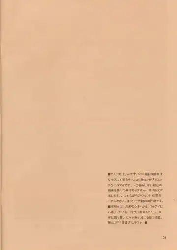 [Air] I don't care to keep on being your slave. - Anta no Dorei no mama de ii Fhentai - Page 4