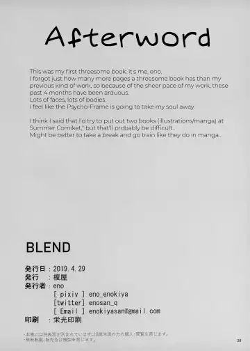 [Eno] BLEND Fhentai - Page 25
