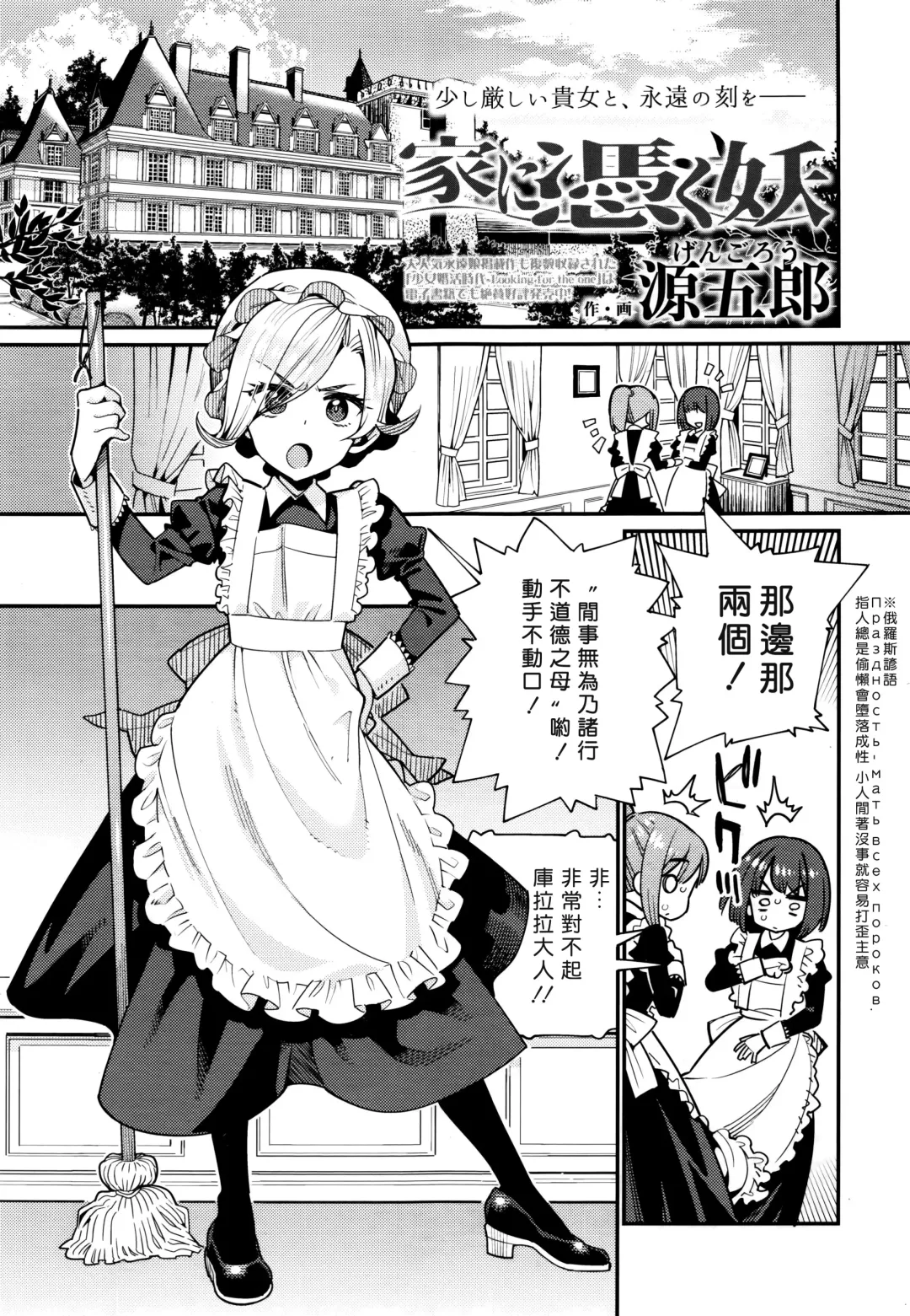 [Gengorou] Ie ni Tsuku You Fhentai - Page 1