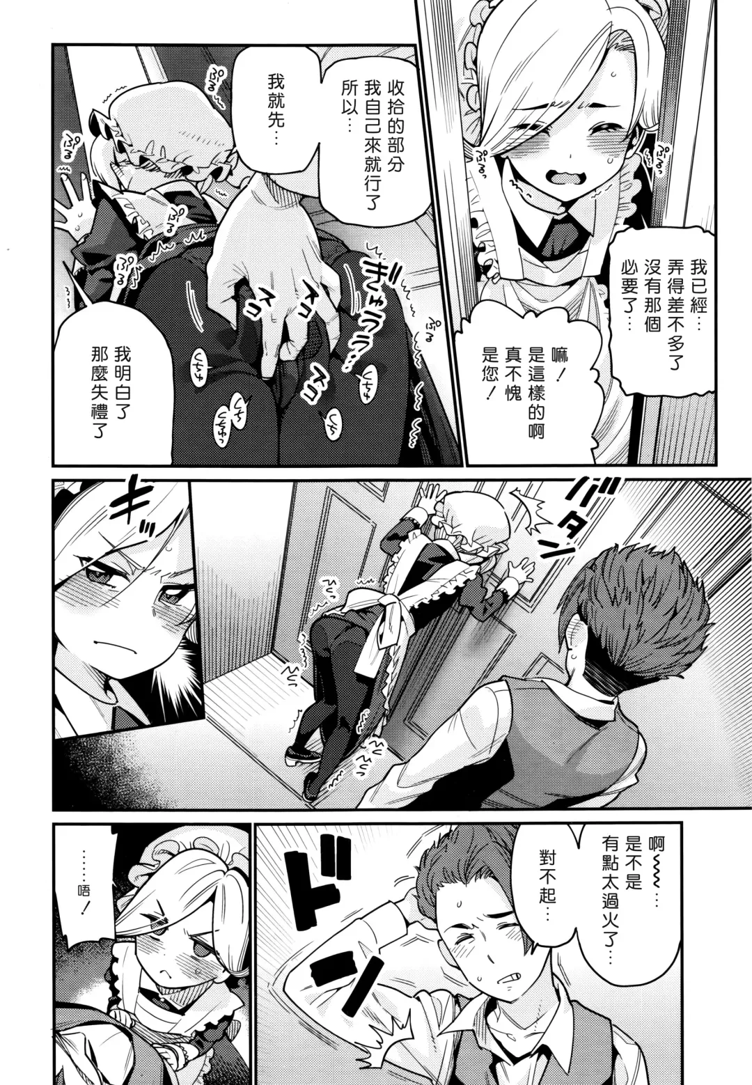 [Gengorou] Ie ni Tsuku You Fhentai - Page 10