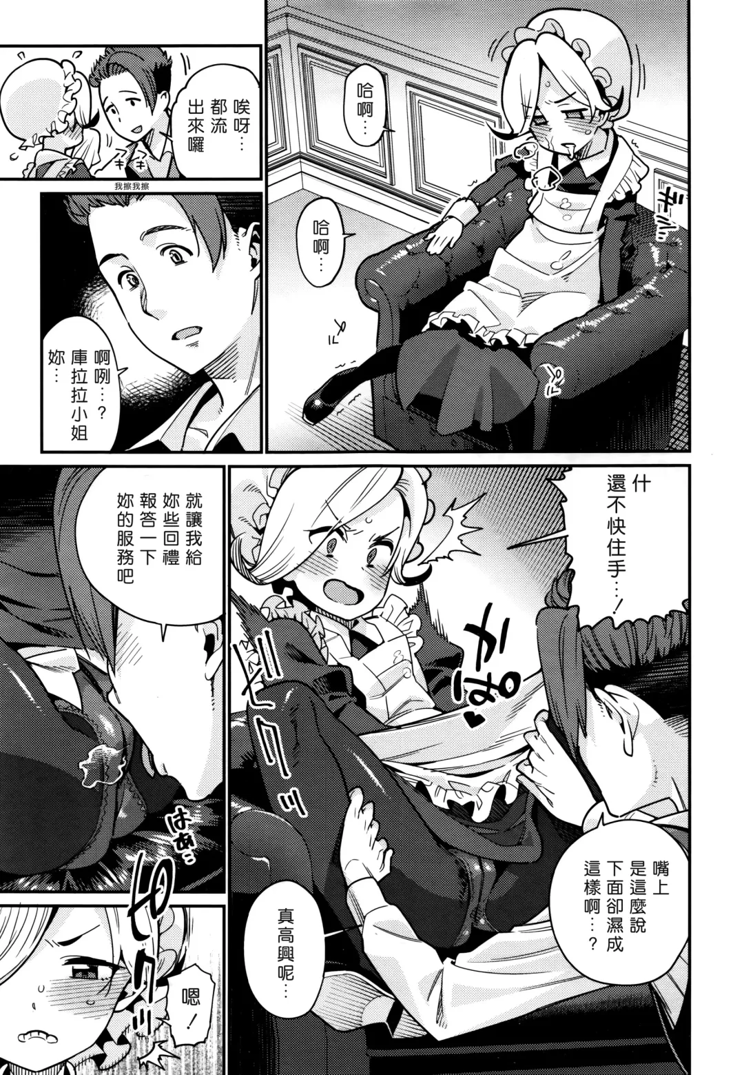 [Gengorou] Ie ni Tsuku You Fhentai - Page 7