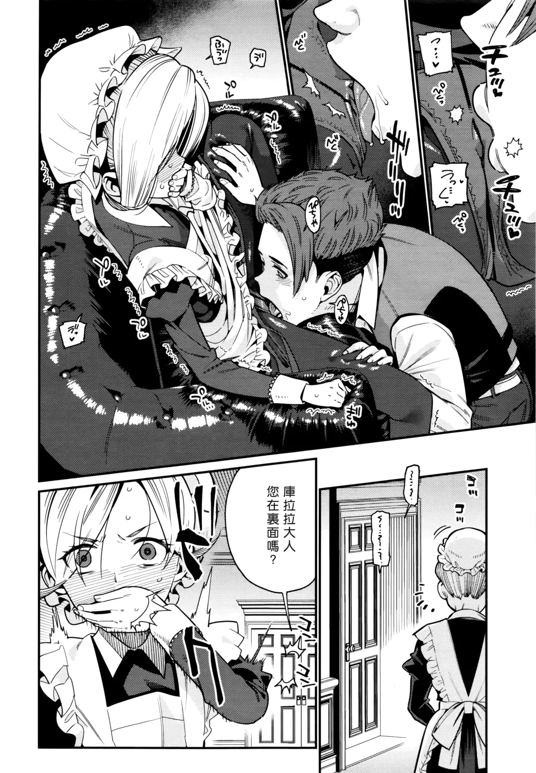 [Gengorou] Ie ni Tsuku You Fhentai - Page 8