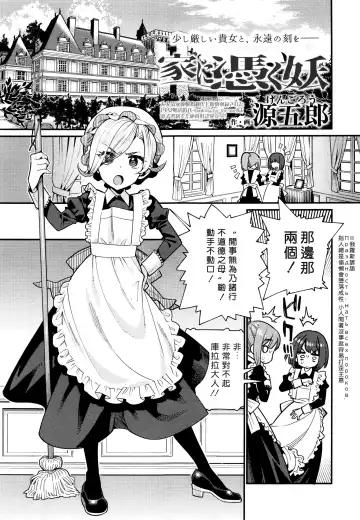 Read [Gengorou] Ie ni Tsuku You - Fhentai