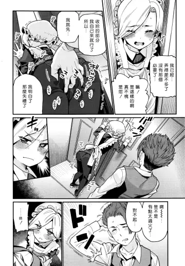 [Gengorou] Ie ni Tsuku You Fhentai - Page 10