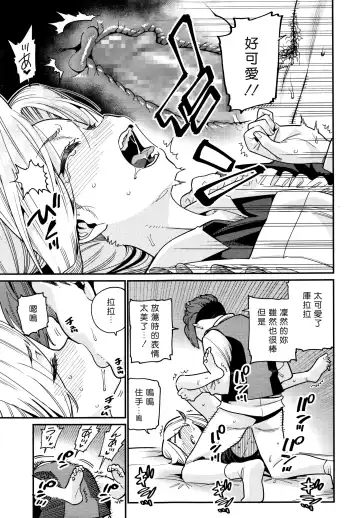 [Gengorou] Ie ni Tsuku You Fhentai - Page 15