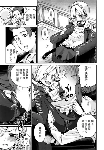 [Gengorou] Ie ni Tsuku You Fhentai - Page 7