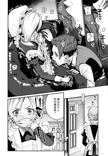[Gengorou] Ie ni Tsuku You Fhentai - Page 8