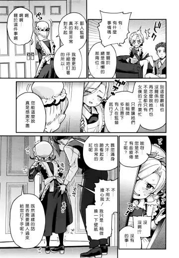 [Gengorou] Ie ni Tsuku You Fhentai - Page 9