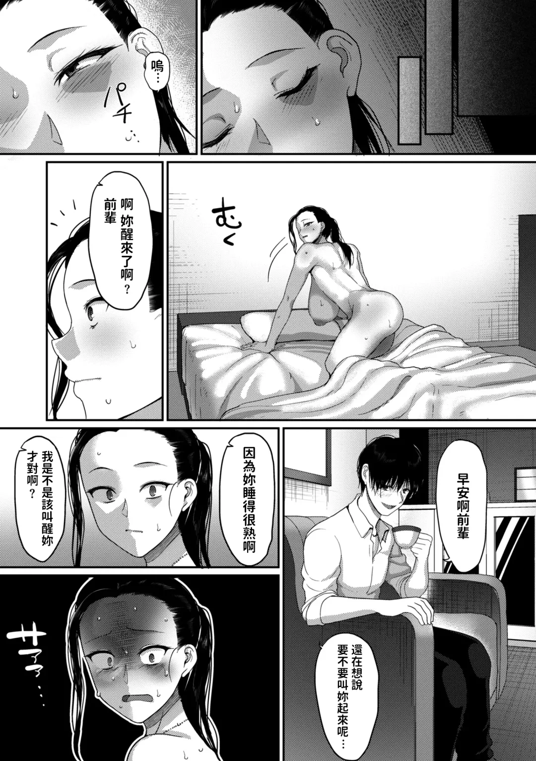 [Yamamoto Zenzen] Nantonaku Kekkon Shita Watashi no Uwaki Fhentai - Page 23
