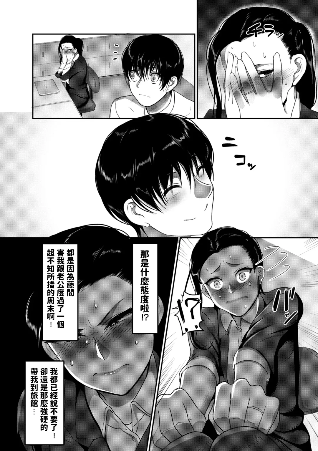 [Yamamoto Zenzen] Nantonaku Kekkon Shita Watashi no Uwaki Fhentai - Page 26