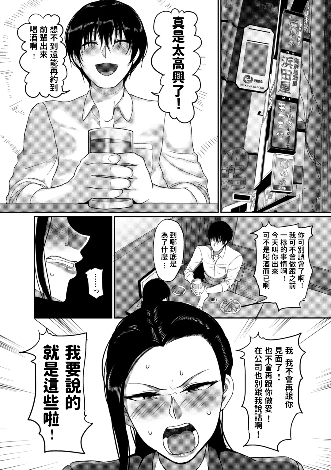 [Yamamoto Zenzen] Nantonaku Kekkon Shita Watashi no Uwaki Fhentai - Page 28