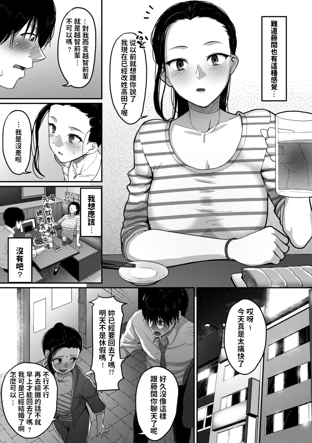 [Yamamoto Zenzen] Nantonaku Kekkon Shita Watashi no Uwaki Fhentai - Page 3