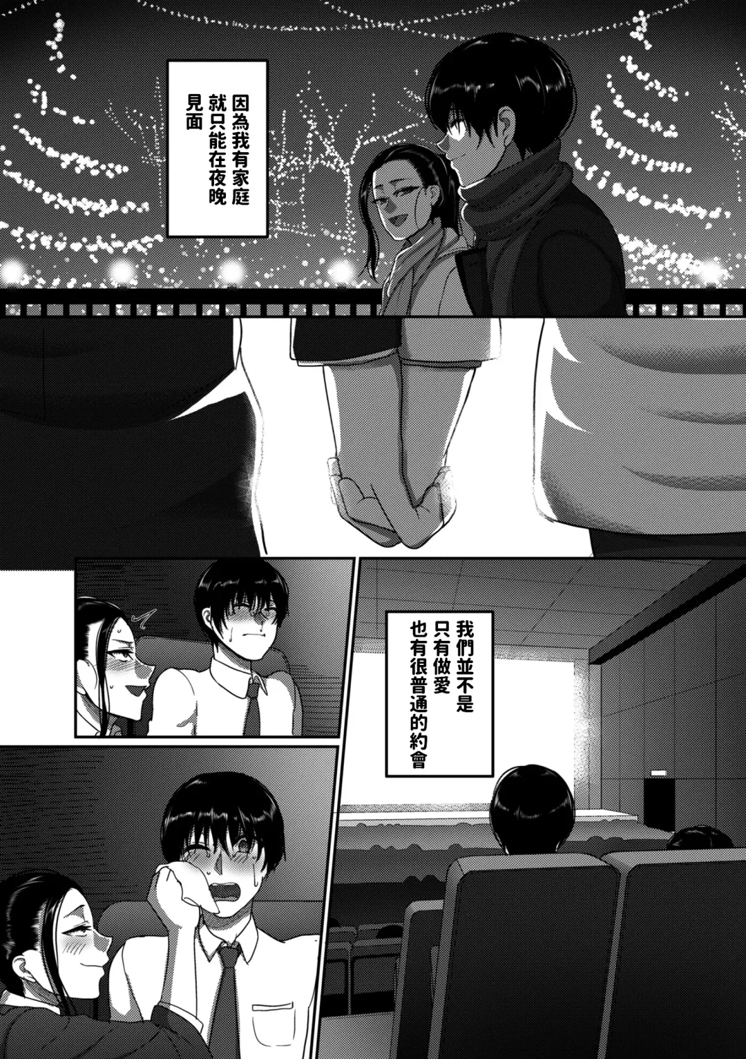 [Yamamoto Zenzen] Nantonaku Kekkon Shita Watashi no Uwaki Fhentai - Page 34