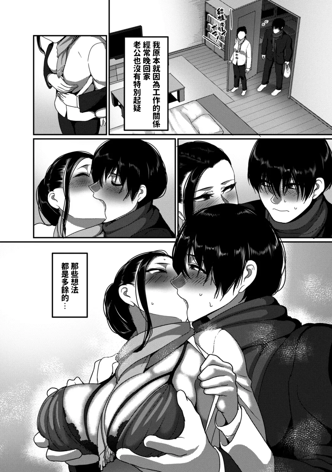 [Yamamoto Zenzen] Nantonaku Kekkon Shita Watashi no Uwaki Fhentai - Page 36