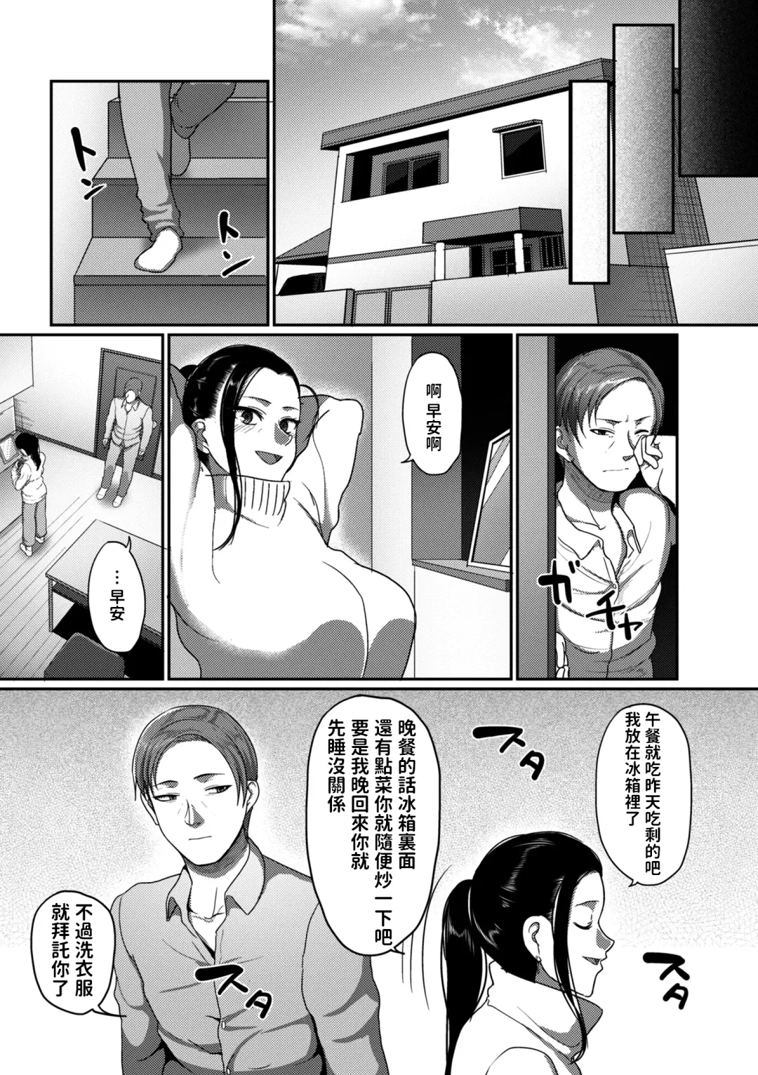 [Yamamoto Zenzen] Nantonaku Kekkon Shita Watashi no Uwaki Fhentai - Page 47