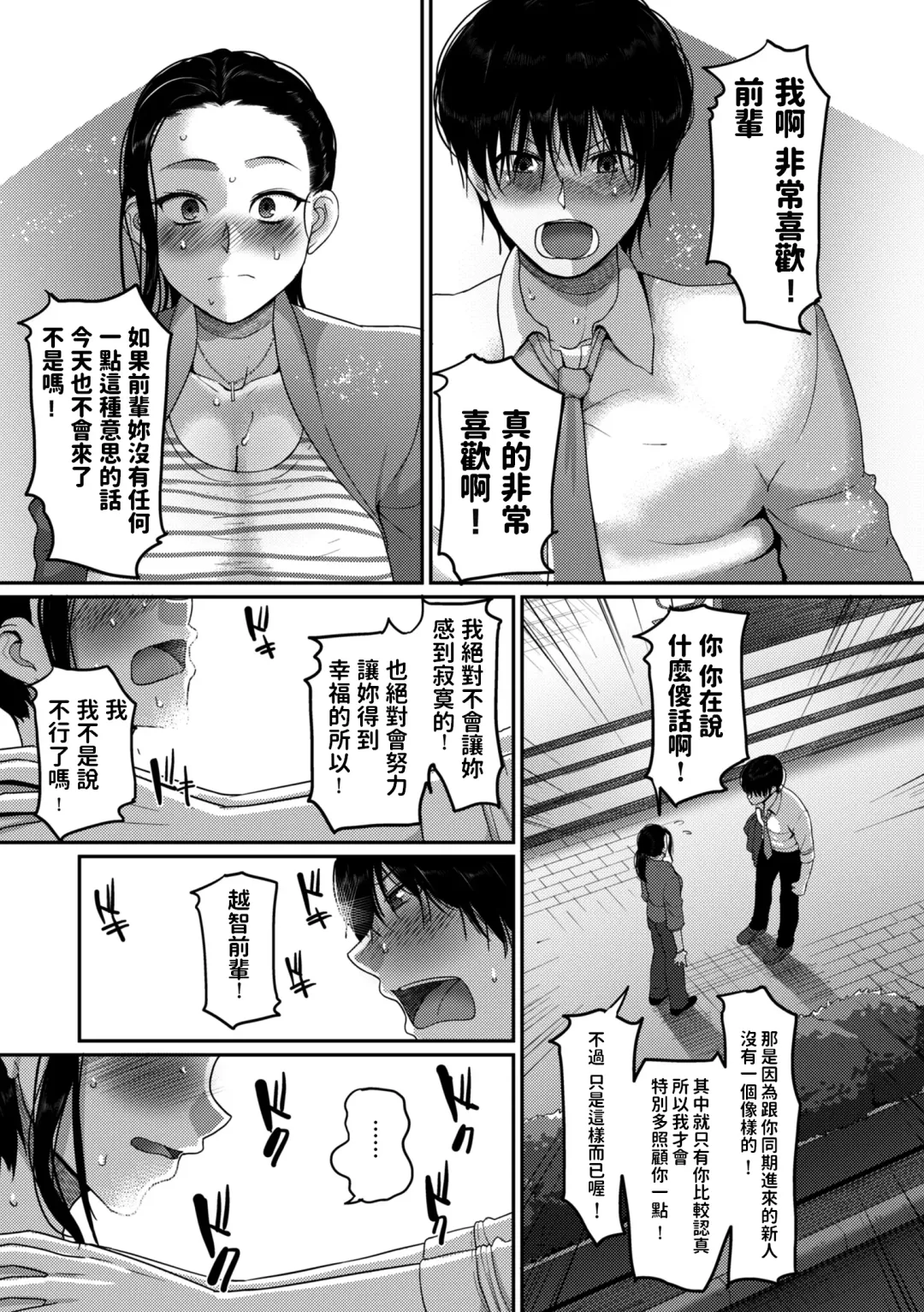 [Yamamoto Zenzen] Nantonaku Kekkon Shita Watashi no Uwaki Fhentai - Page 5