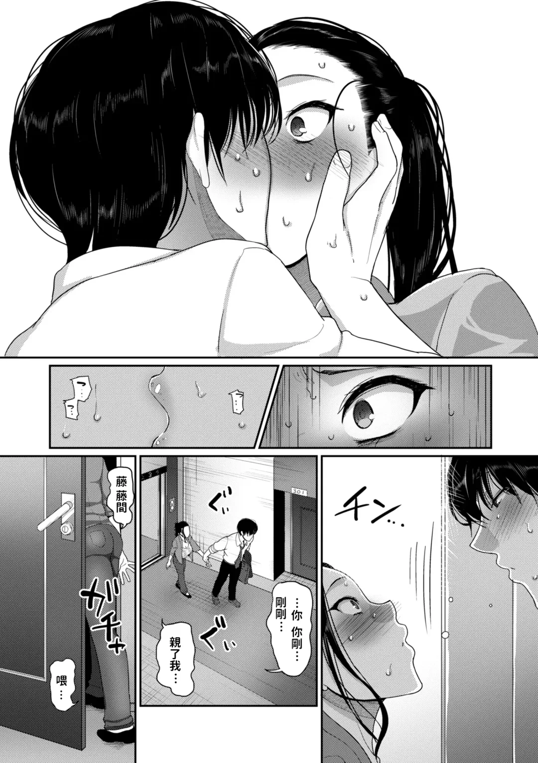 [Yamamoto Zenzen] Nantonaku Kekkon Shita Watashi no Uwaki Fhentai - Page 8