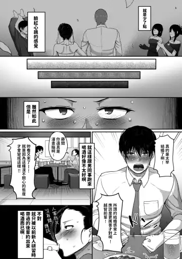 [Yamamoto Zenzen] Nantonaku Kekkon Shita Watashi no Uwaki Fhentai - Page 2