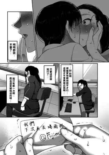 [Yamamoto Zenzen] Nantonaku Kekkon Shita Watashi no Uwaki Fhentai - Page 27