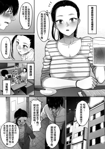 [Yamamoto Zenzen] Nantonaku Kekkon Shita Watashi no Uwaki Fhentai - Page 3