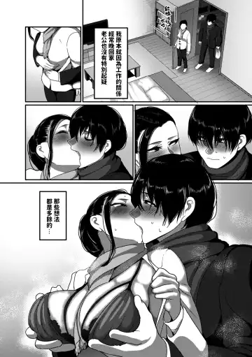 [Yamamoto Zenzen] Nantonaku Kekkon Shita Watashi no Uwaki Fhentai - Page 36