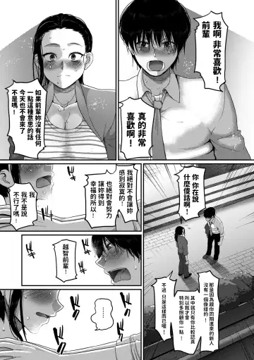 [Yamamoto Zenzen] Nantonaku Kekkon Shita Watashi no Uwaki Fhentai - Page 5