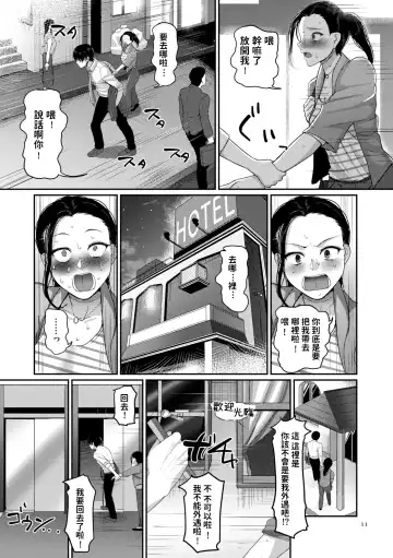 [Yamamoto Zenzen] Nantonaku Kekkon Shita Watashi no Uwaki Fhentai - Page 7