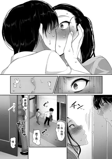 [Yamamoto Zenzen] Nantonaku Kekkon Shita Watashi no Uwaki Fhentai - Page 8