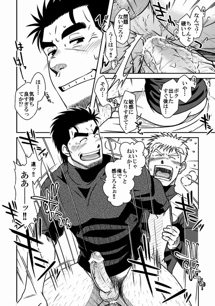 [Taku Hiraku] Ou-sama to Boku Fhentai - Page 26