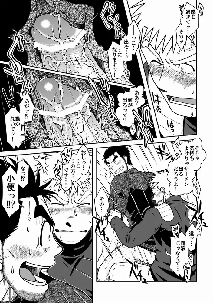 [Taku Hiraku] Ou-sama to Boku Fhentai - Page 27