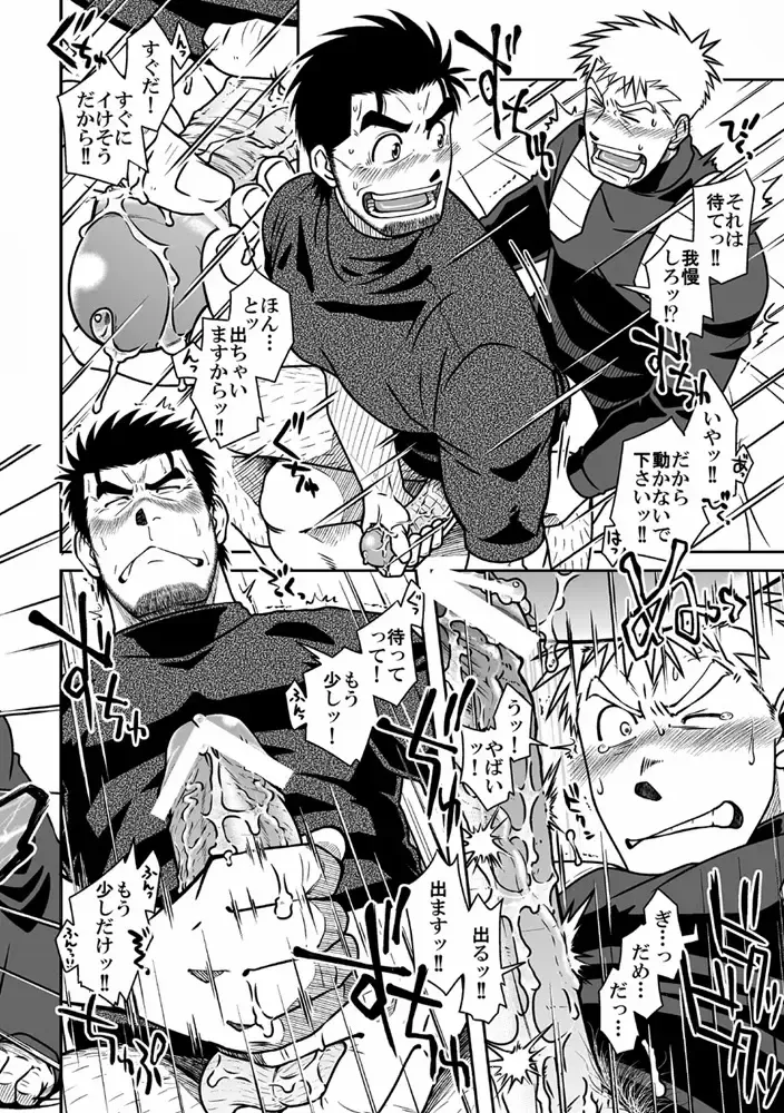 [Taku Hiraku] Ou-sama to Boku Fhentai - Page 28