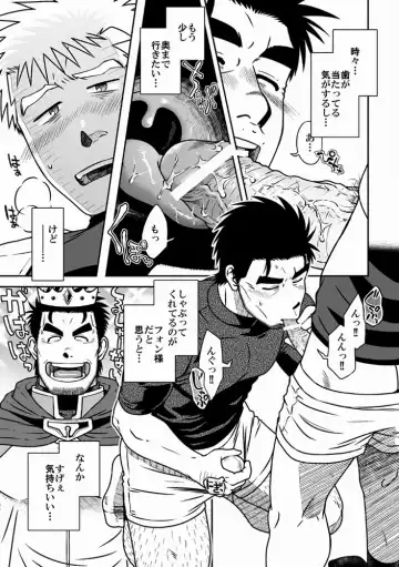 [Taku Hiraku] Ou-sama to Boku Fhentai - Page 19