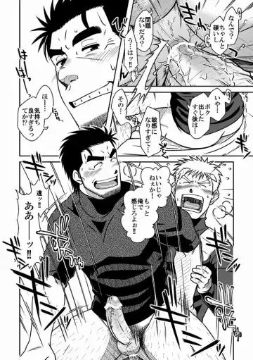 [Taku Hiraku] Ou-sama to Boku Fhentai - Page 26